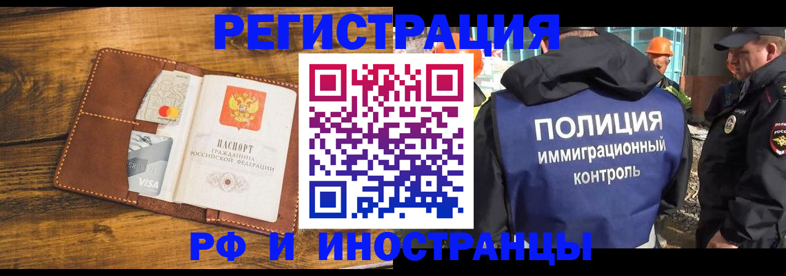 временная регистрация собственник в Поронайске