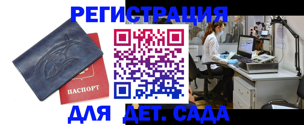 прописка поиск в Поронайске